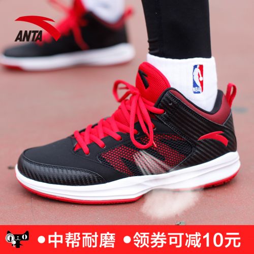 Chaussures de basket homme ANTA - Ref 858443