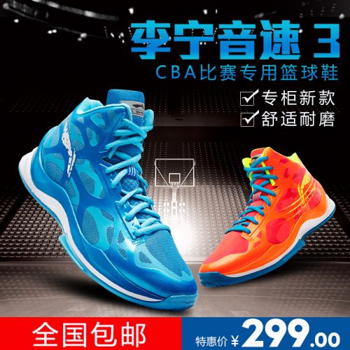 Chaussures de basket homme LINING - Ref 858471