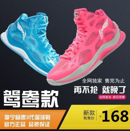  Chaussures de basket homme LINING - Ref 858512