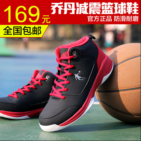 Chaussures de basket 859661