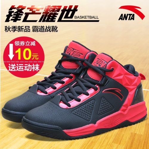 Chaussures de basket homme ANTA - Ref 859745