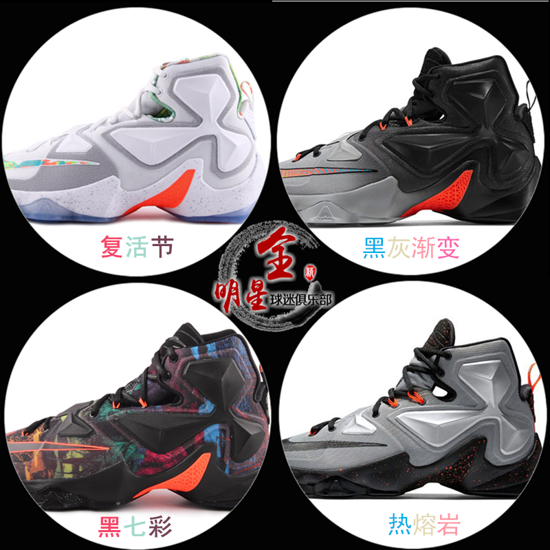 Chaussures de basket 859995