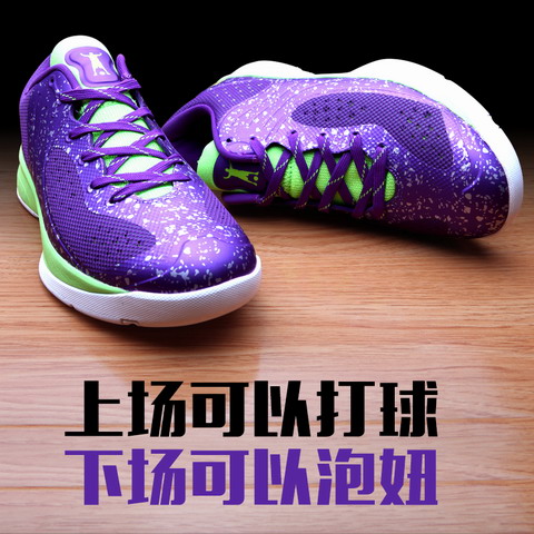 Chaussures de basket 860233
