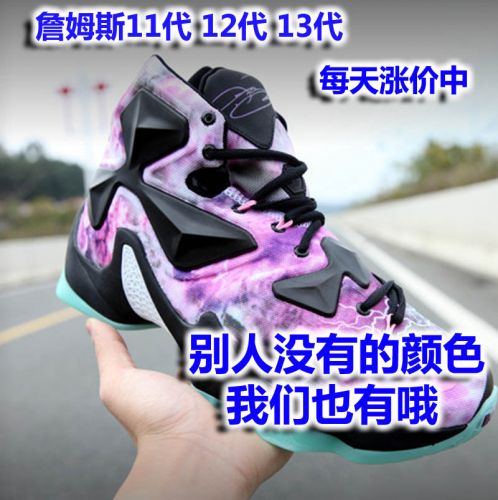 Chaussures de basket 861917