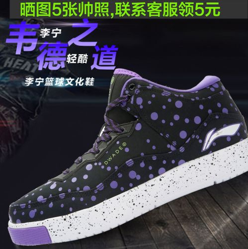 Chaussures de basketball 856231