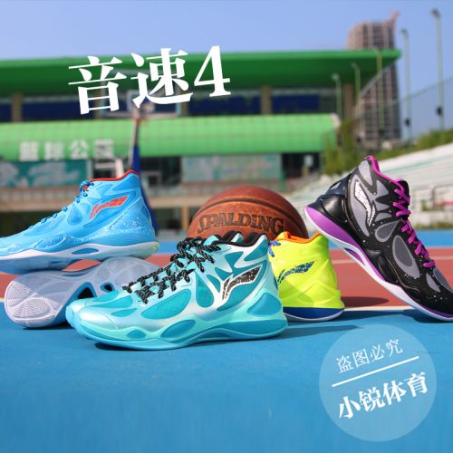 Chaussures de basketball 856237