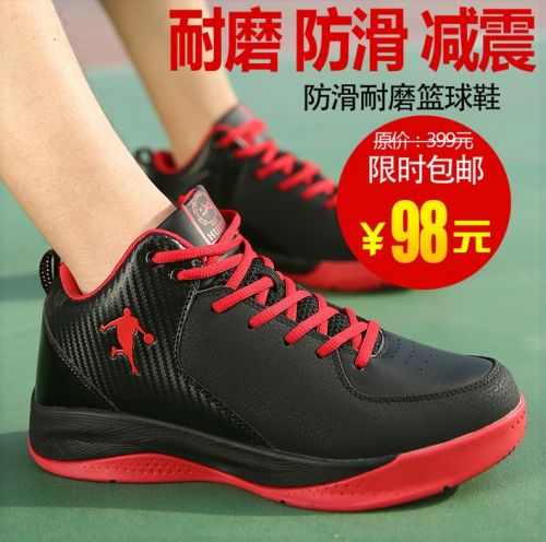 Chaussures de basketball homme - Ref 856394