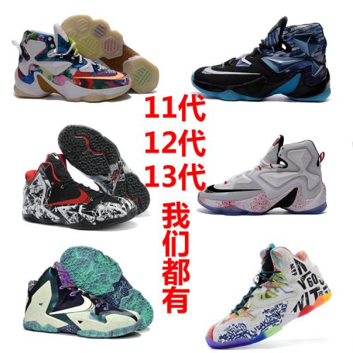  Chaussures de basketball uniGenre générations - Ref 856407