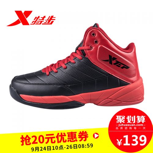 Chaussures de basketball homme XTEP - Ref 856466