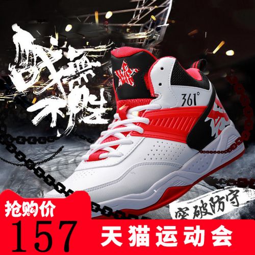 Chaussures de basketball homme - Ref 856551