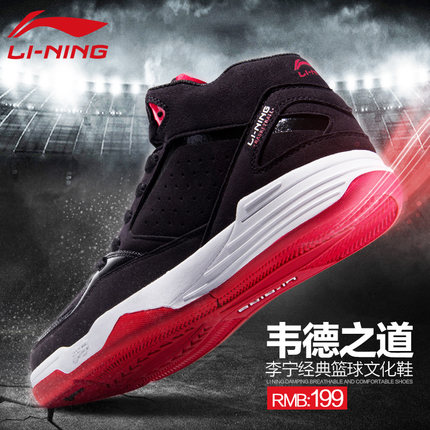  Chaussures de basketball homme LINING - Ref 856829