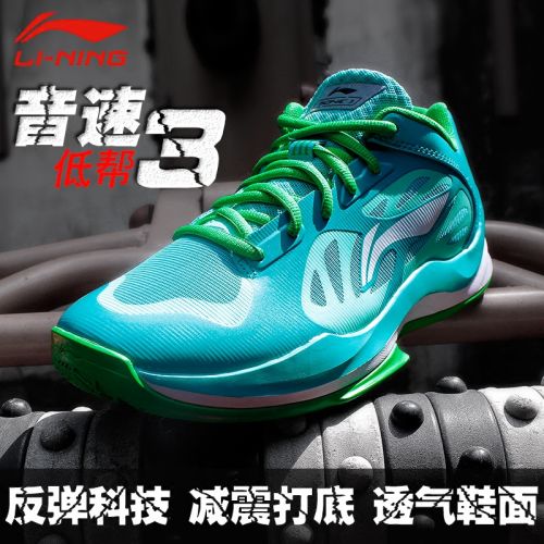  Chaussures de basketball homme LINING - Ref 856995