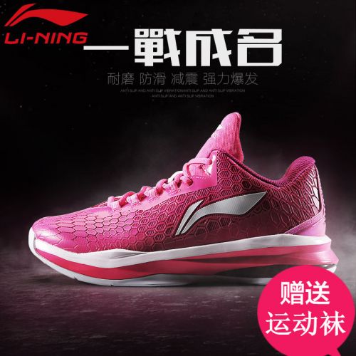  Chaussures de basketball homme LINING - Ref 857183