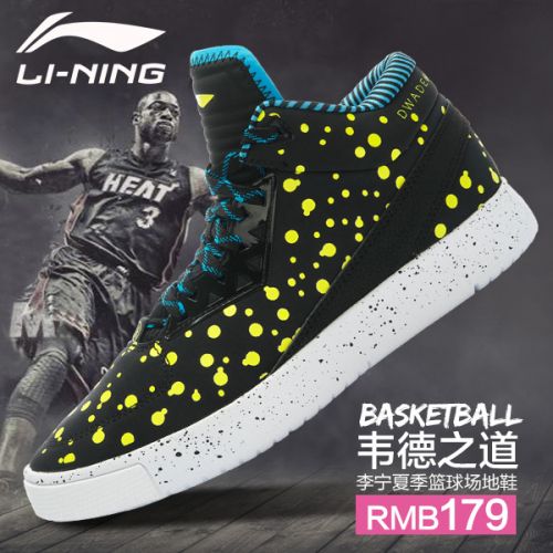  Chaussures de basketball homme LINING - Ref 857608