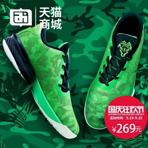 Chaussures de basketball homme - Ref 857834