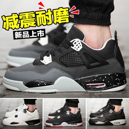 Chaussures de basketball homme - Ref 857887
