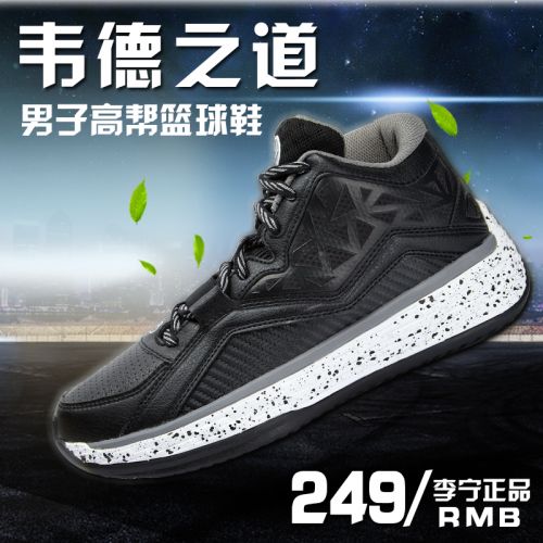  Chaussures de basketball homme LINING - Ref 857966