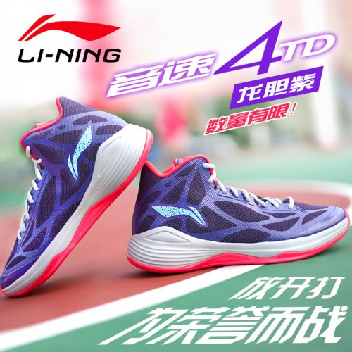  Chaussures de basketball homme LINING - Ref 857981