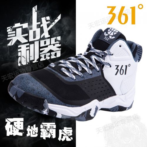 Chaussures de basketball homme - Ref 858346