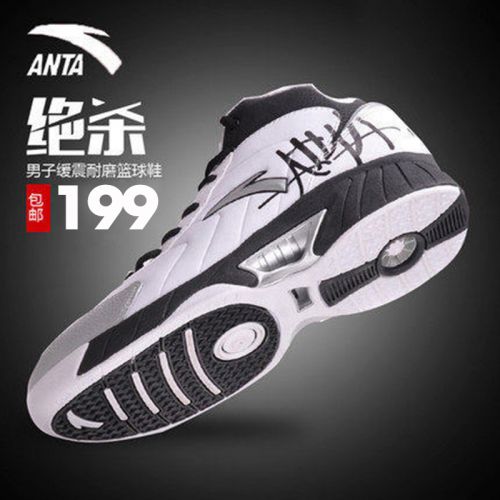 Chaussures de basketball homme ANTA - Ref 858350