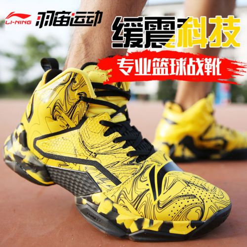  Chaussures de basketball homme LINING - Ref 858449