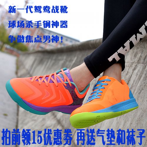 Chaussures de basketball homme - Ref 858465