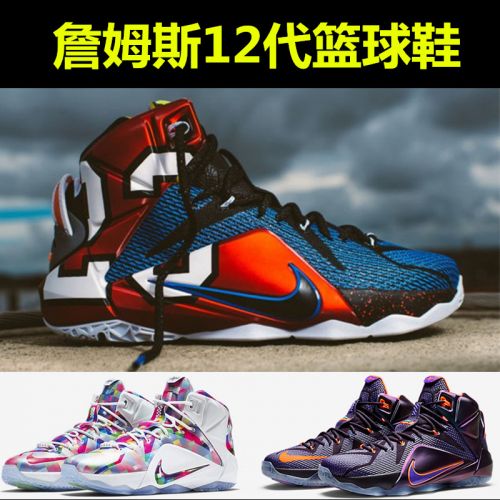 Chaussures de basketball uniGenre basket - Ref 858503