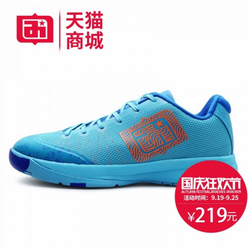 Chaussures de basketball homme - Ref 858806