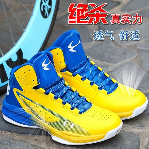 Chaussures de basketball 859131