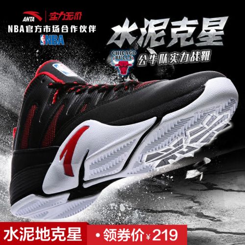 Chaussures de basketball homme ANTA - Ref 859219