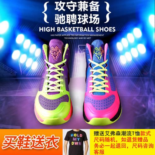 Chaussures de basketball 859274