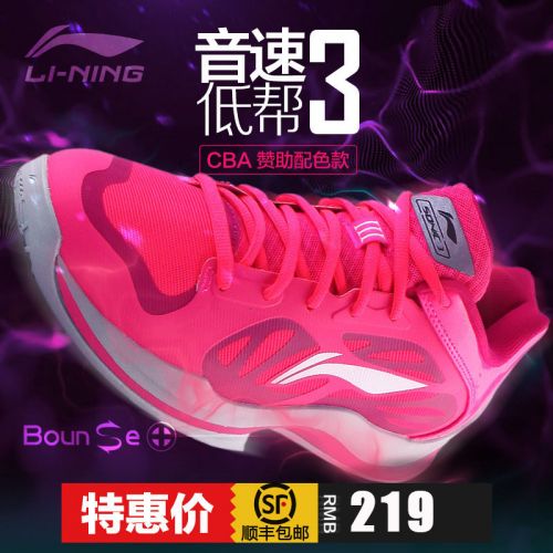  Chaussures de basketball homme LINING - Ref 859281