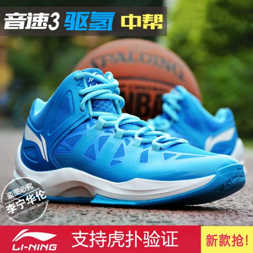  Chaussures de basketball homme LINING - Ref 859283