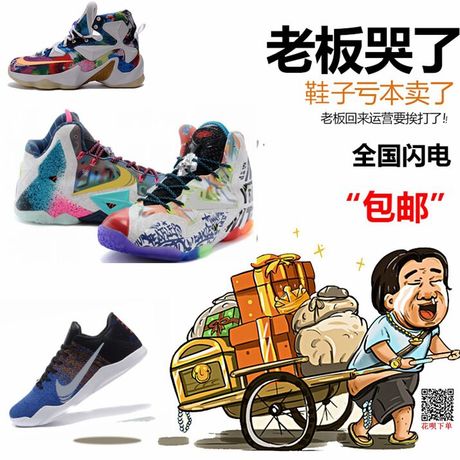 Chaussures de basketball 859396