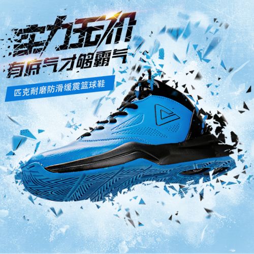  Chaussures de basketball homme PEAK - Ref 859413