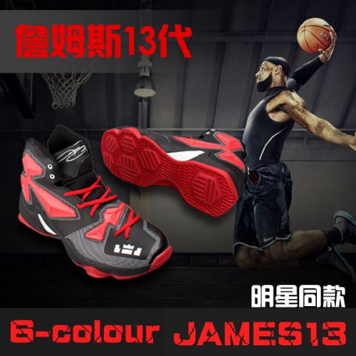  Chaussures de basketball uniGenre James générations - Ref 859537