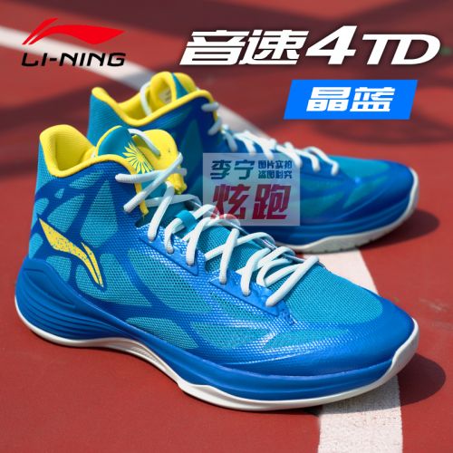  Chaussures de basketball homme LINING - Ref 859883