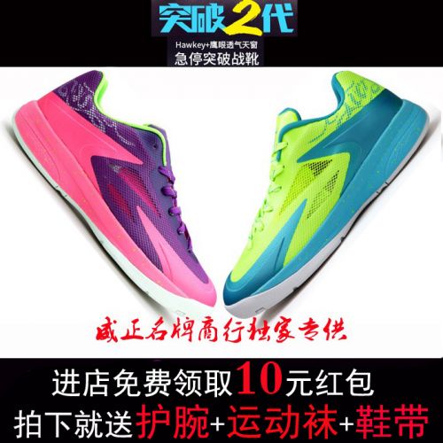 Chaussures de basketball 859901