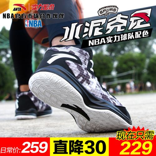 Chaussures de basketball 860554
