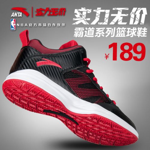 Chaussures de basketball 860663