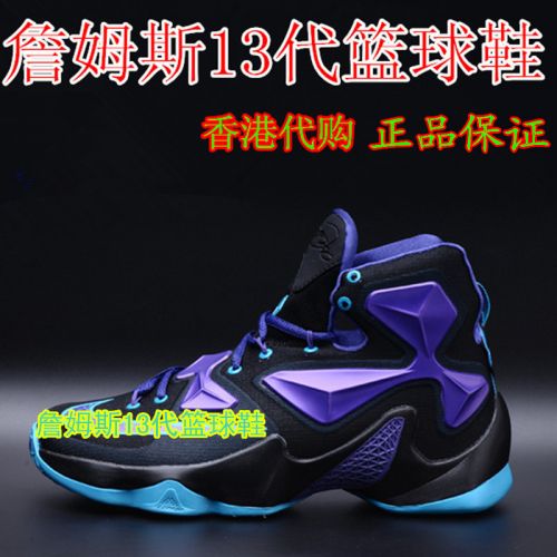 Chaussures de basketball 860821