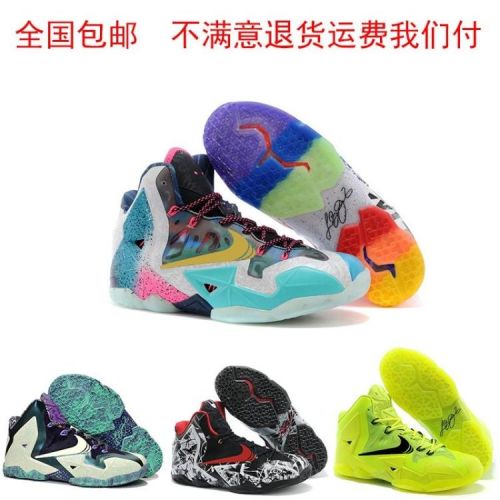 Chaussures de basketball 860895