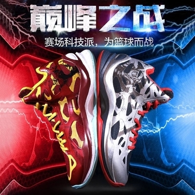  Chaussures de basketball homme LINING - Ref 861065