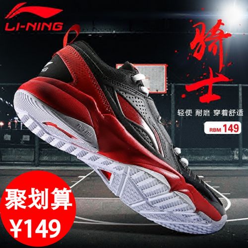  Chaussures de basketball homme LINING - Ref 861253