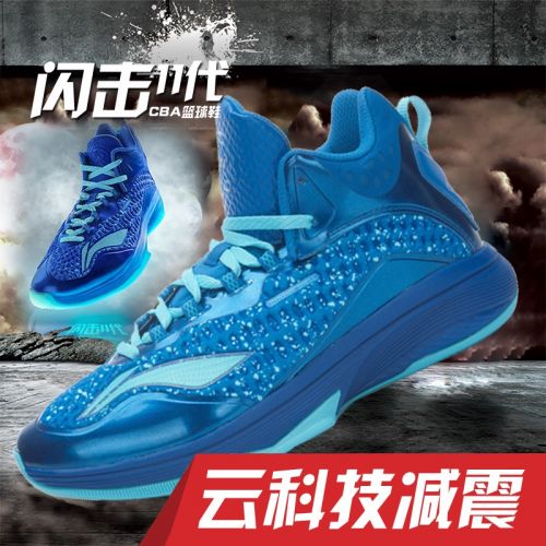 Chaussures de basketball homme LINING - Ref 861612
