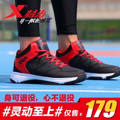 Chaussures de basketball 861728
