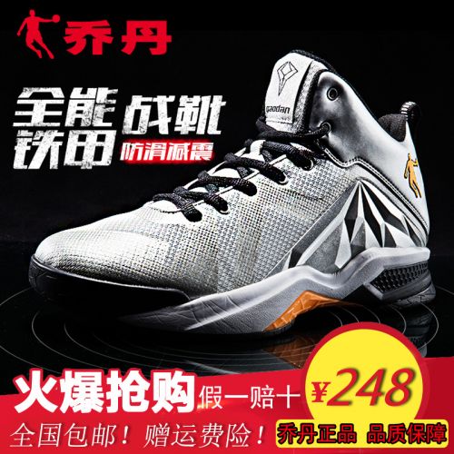  Chaussures de basketball homme - Ref 861780