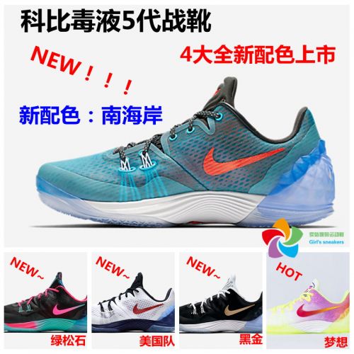  Chaussures de basketball homme Kobe Bryant chaussures basket au nom du venin - Ref 862011