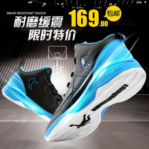 Chaussures de basketball 862275