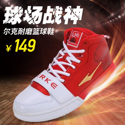 Chaussures de basketball 862453